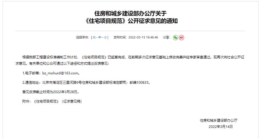 高至少3米2层以上就要加装电梯！k8凯发入口以后的建筑要求住宅层